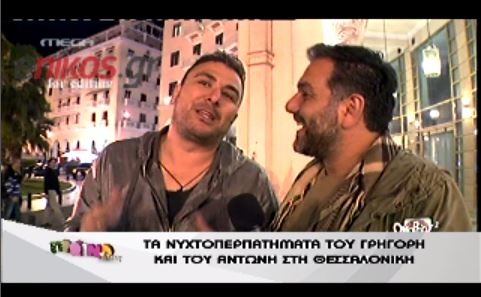 BINTEO-Οι βόλτες του Ρέμου με τον Αρναούτογλου