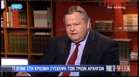 Βενιζέλος:«Με έχει εκπλήξει η στάση της ΝΔ»