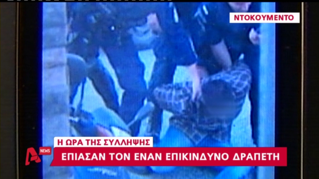 ΒΙΝΤΕΟ- Η ώρα της σύλληψης του δραπέτη των φυλακών Τρικάλων