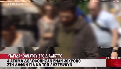 Ένταση στα δικαστήρια