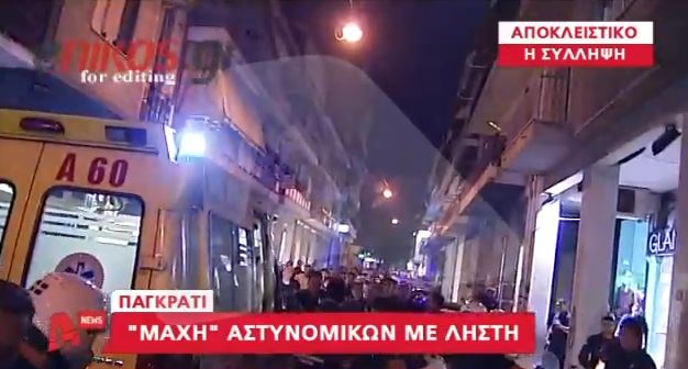 ΒΙΝΤΕΟ- «Μάχη» αστυνομικών με ληστή