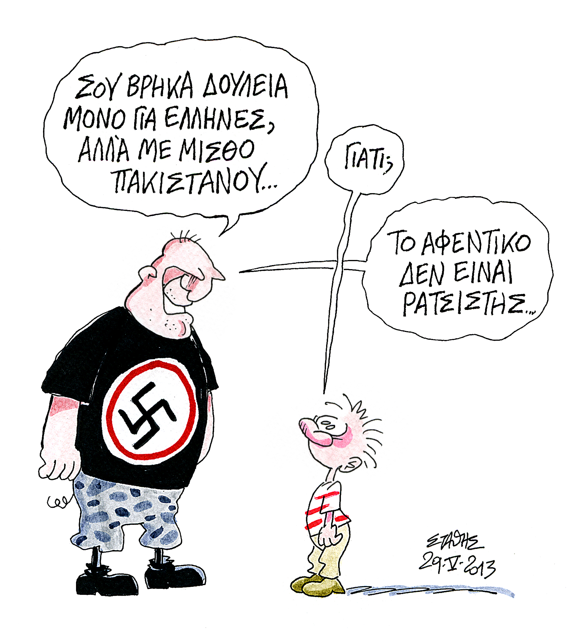 Υβρις διώκουσα