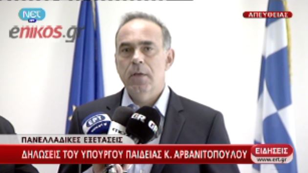 ΒΙΝΤΕΟ-O Αρβανιτόπουλος για τις πανελλαδικές εξετάσεις