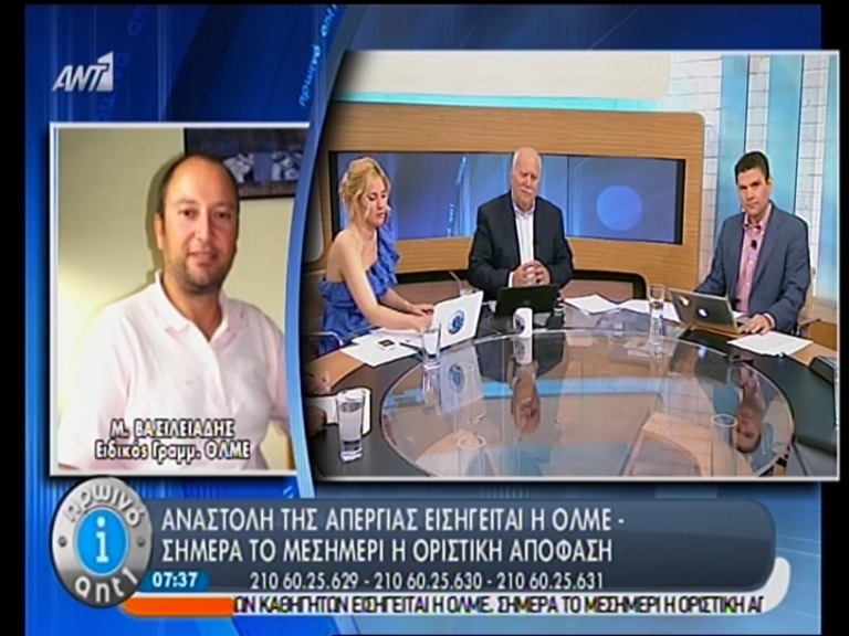 ΒΙΝΤΕΟ-Βασιλειάδης: Δεν απεργούμε, να αρθεί η επιστράτευση