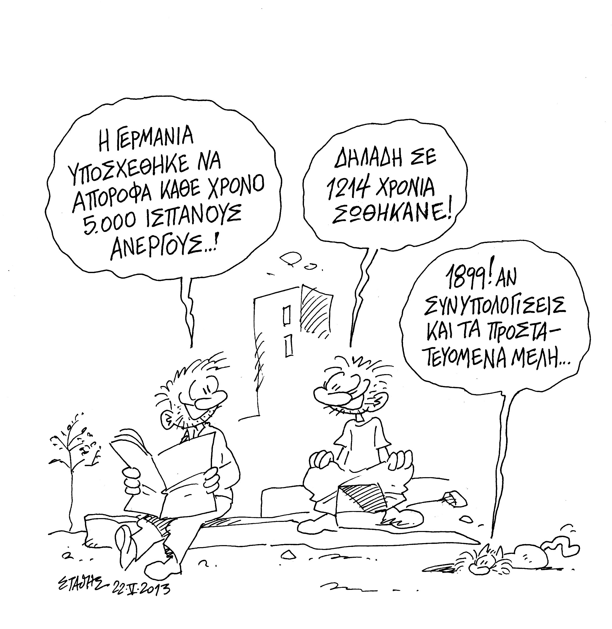 Οχι περί, αλλά υπέρ Αριστεράς