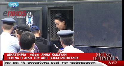 ΦΩΤΟ-Καρέ καρέ η μεταγωγή της Βίκυς Σταμάτη