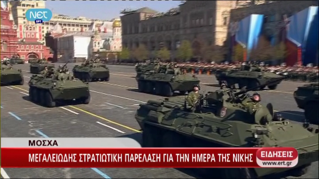 Επίδειξη ισχύος στην Κόκκινη Πλατεία