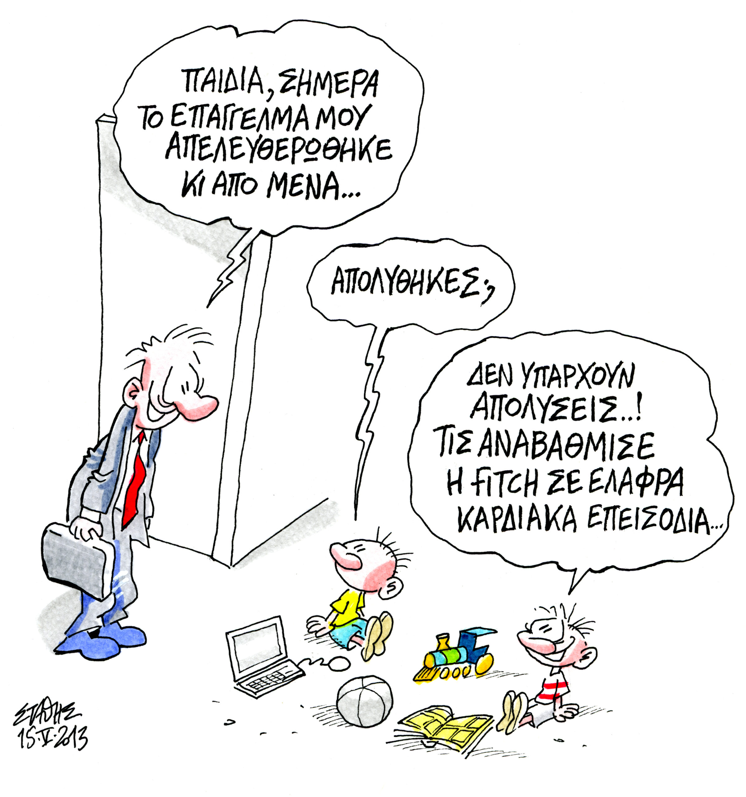 Φοροτρομοκρατία