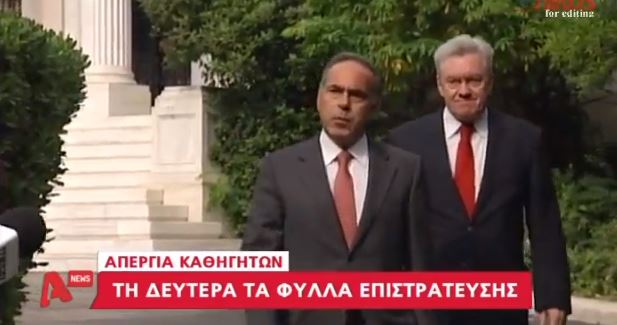 ΒΙΝΤΕΟ-Τη Δευτέρα τα φύλλα επιστράτευσης στους καθηγητές