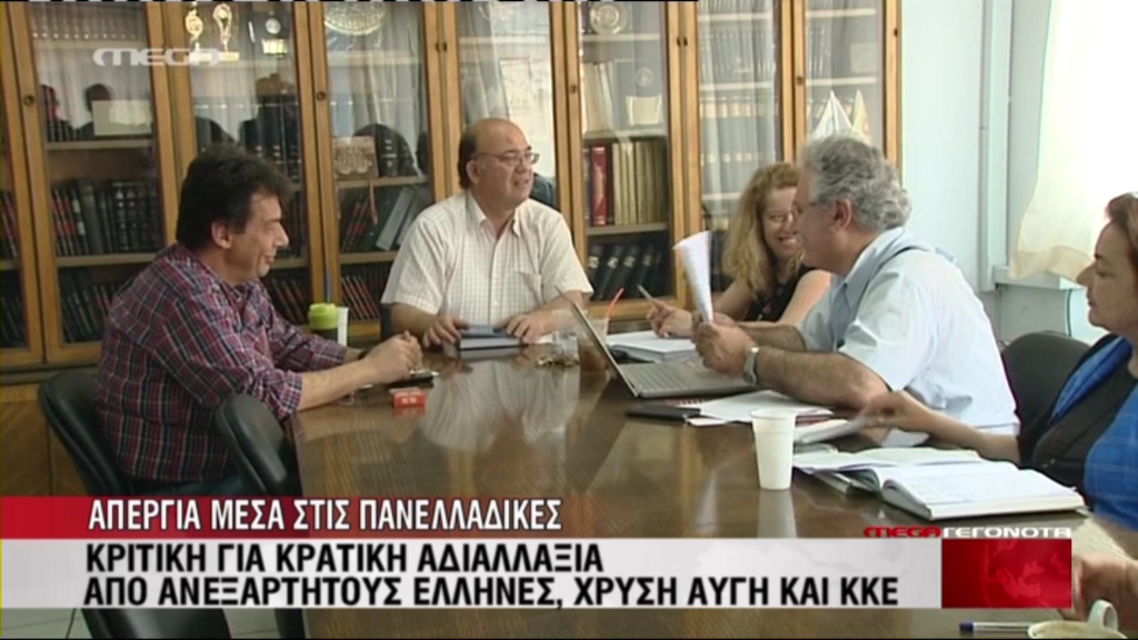 ΒΙΝΤΕΟ- Η κυβέρνηση επιστρατεύει τους καθηγητές