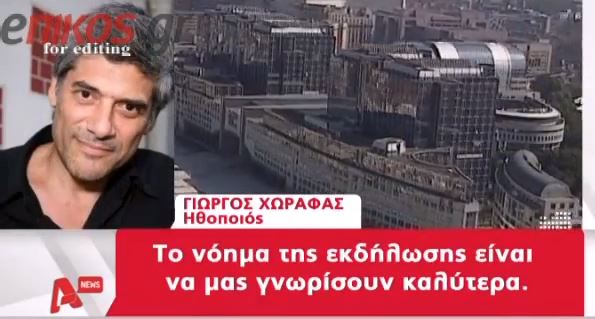 ΒΙΝΤΕΟ – Οι Βρυξέλλες για την Ελλάδα