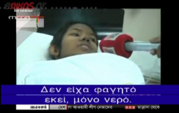 BINTEO-Έτσι επιβίωσε για 17 ημέρες μέσα στα συντρίμμια