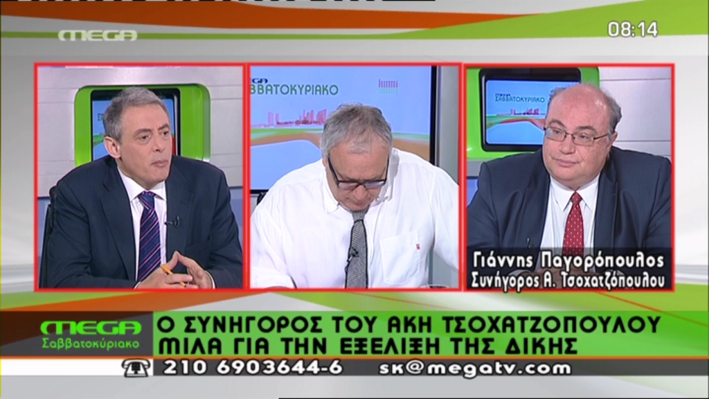 ΒΙΝΤΕΟ-«Δεν υπάρχει πουθενά το όνομα του Άκη Τσοχατζόπουλου»