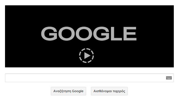 BINTEO-Η Google τιμά τον Saul Bass