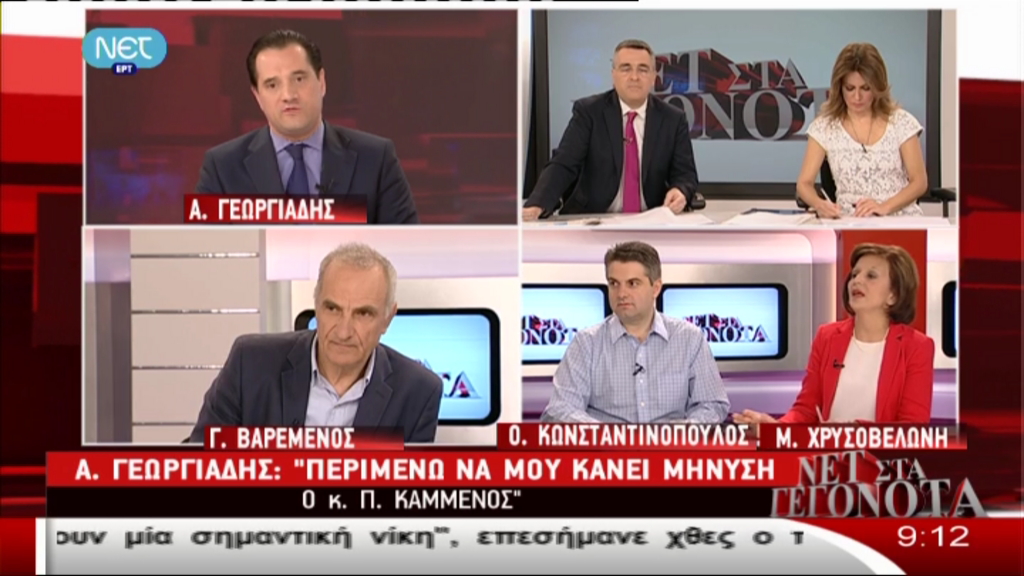 Άδωνις: Περιμένω να μου κάνει μήνυση ο Καμμένος