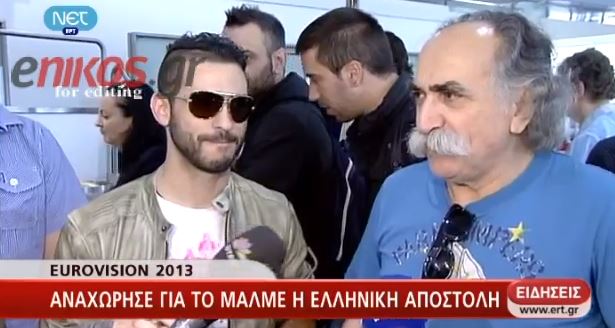 Eurovision-Αναχώρησε η ελληνική αποστολή για Σουηδία