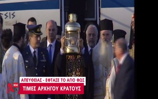 ΤΩΡΑ-Το Άγιο Φως στην Αθήνα