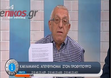 ΒΙΝΤΕΟ-Κακλαμάνης: Απευθύνομαι στον Πρωθυπουργό
