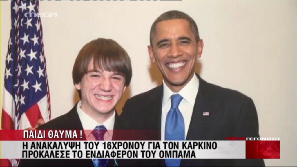 ΒΙΝΤΕΟ-Ο 16χρονος που συγκίνησε τον Ομπάμα