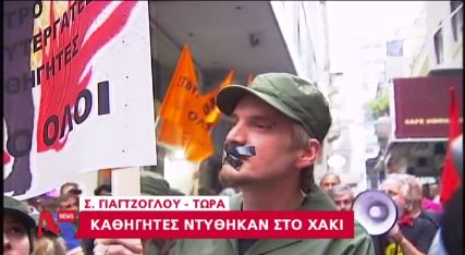 Πορεία της ΟΛΜΕ στο κέντρο