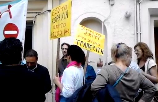 Μπλόκαραν τους πλειστηριασμούς