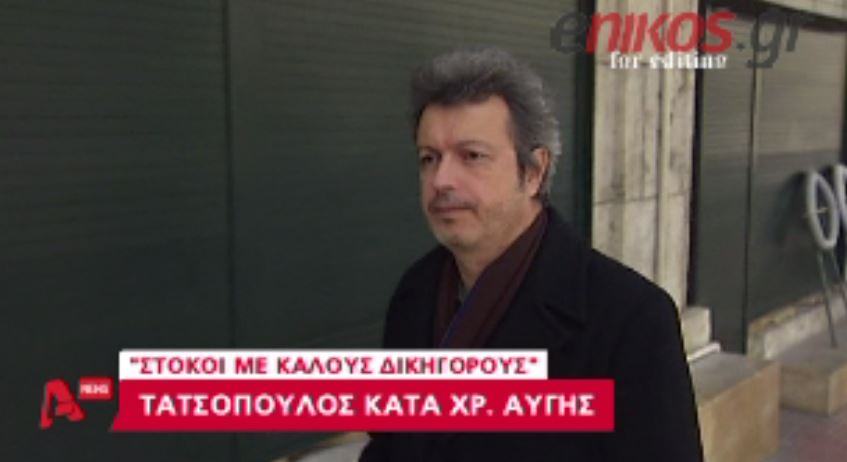 ΒΙΝΤΕΟ- Τατσόπουλος: Είναι στόκοι στη ΧΑ