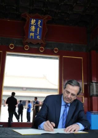 Τι έγραψε ο Σαμαράς στο βιβλίο επισκεπτών της Απαγορευμένης πόλης