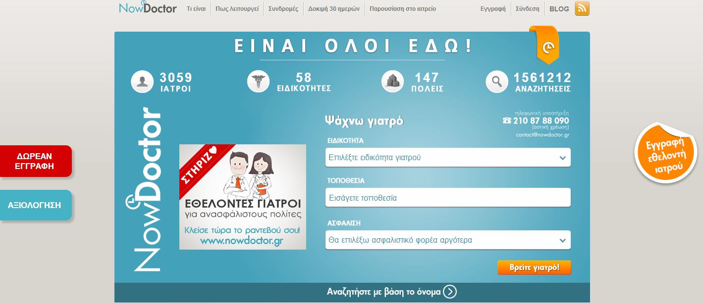 Εξέταση για το γονίδιο του καρκίνου του προστάτη!