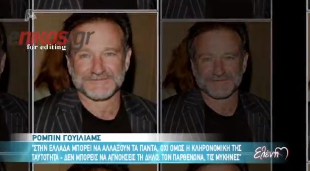 BINTEO – Oι σταρ που λατρεύουν την Ελλάδα