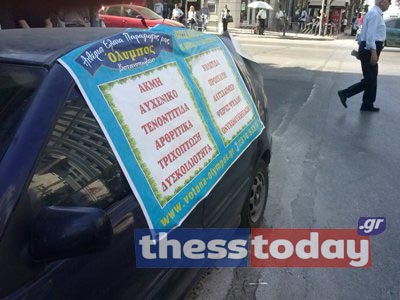 ΦΩΤΟ- Το ιχ που έγινε… περίπτερο