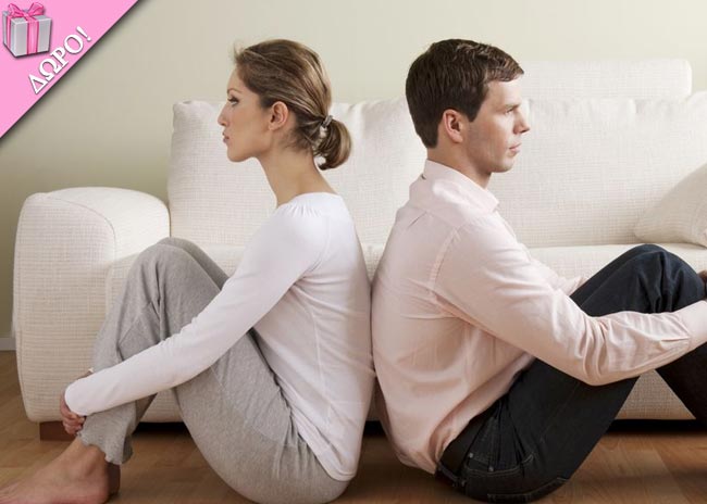 Διαζύγιο.Μάθε πώς θα σώσεις το γάμο σου