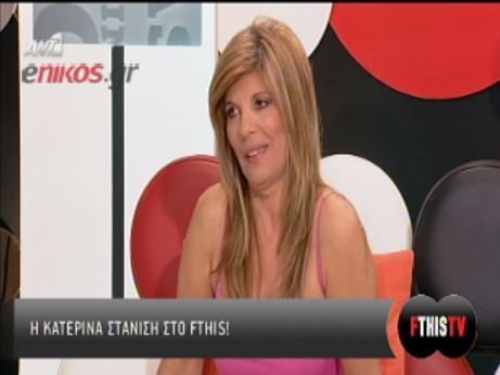 BINTEO-Η Στανίση για την φωτογράφισή της με τα εσώρουχα