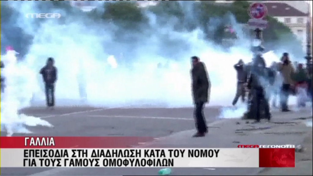 Πεδίο μάχης το Παρίσι