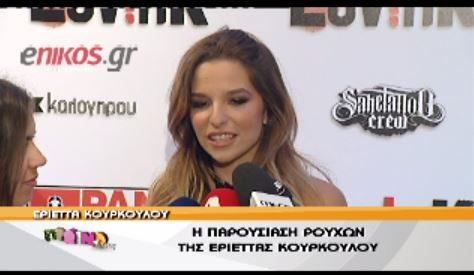 Η παρουσίαση ρούχων της Εριέττας Κούρκουλου