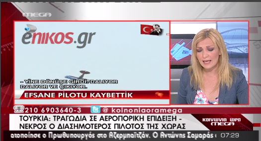 ΒΙΝΤΕΟ-Νεκρός διάσημος πιλότος