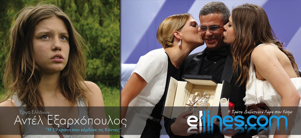 Η 19χρονη ελληνικής καταγωγής που μάγεψε τις Κάννες