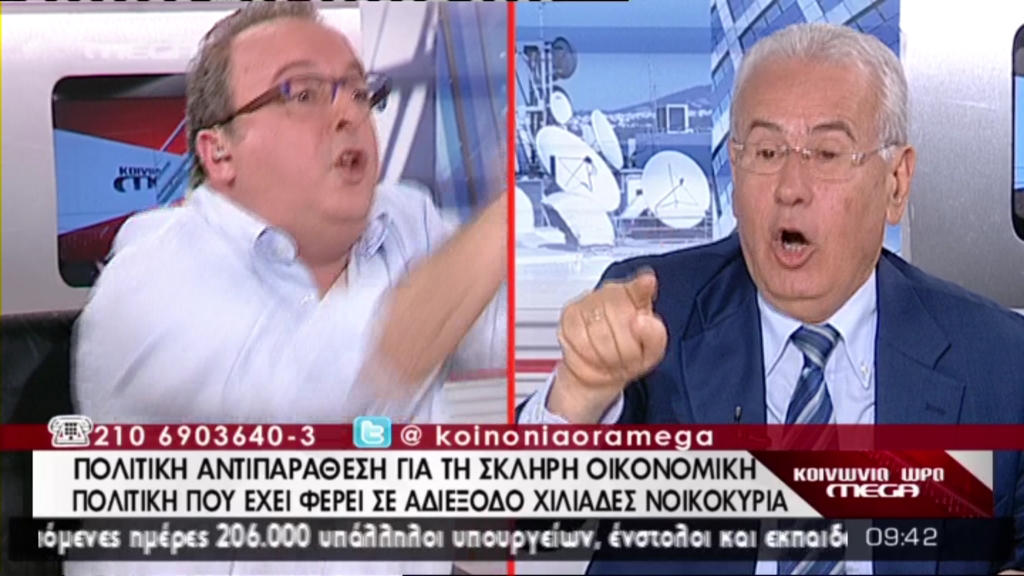 Τι είναι η αγριμούτσα ρε παιδιά;