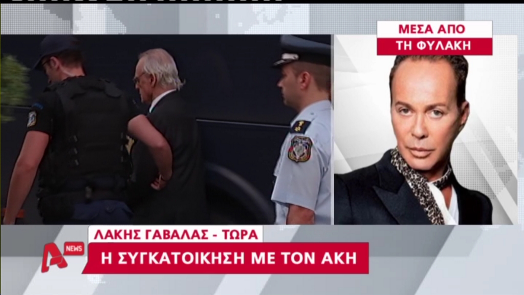 BINTEO-Γαβάλας:Ο Άκης είναι υπέροχος