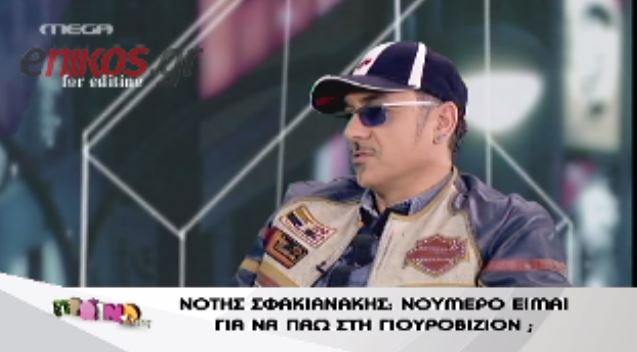 ΒΙΝΤΕΟ-Σφακιανάκης: Nούμερο είμαι για να πάω στην Γιουροβίζιον;