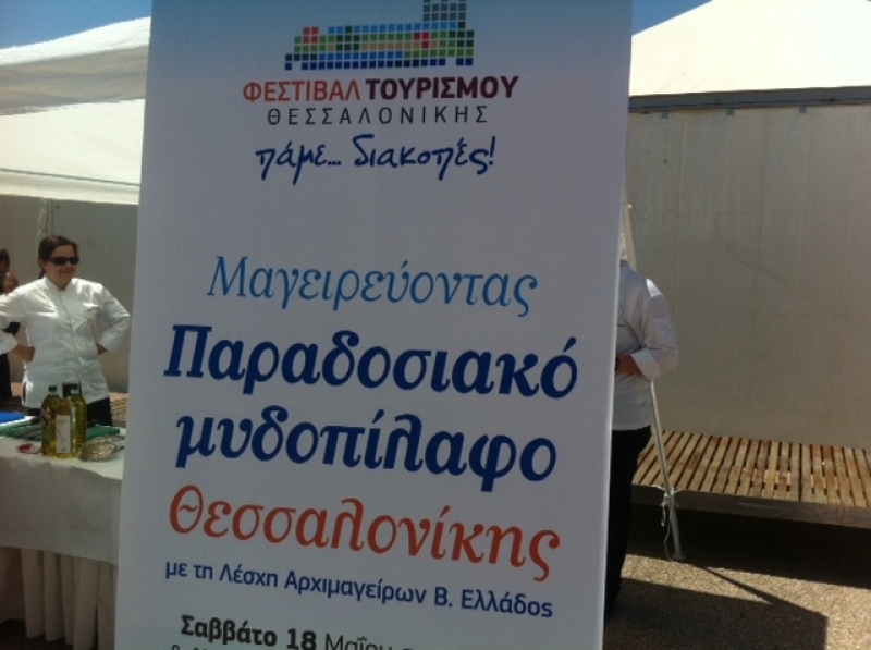 ΒΙΝΤΕΟ-Μοίρασαν… μυδοπίλαφο