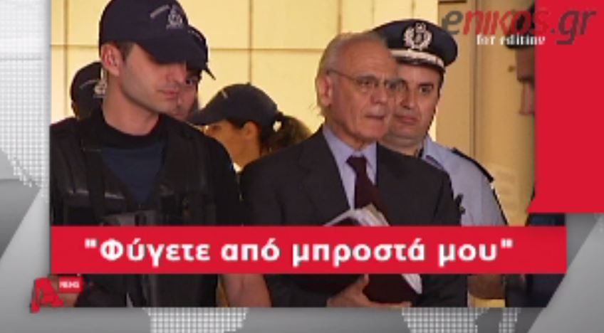 ΒΙΝΤΕΟ- Η έκρηξη του Τσοχατζόπουλου