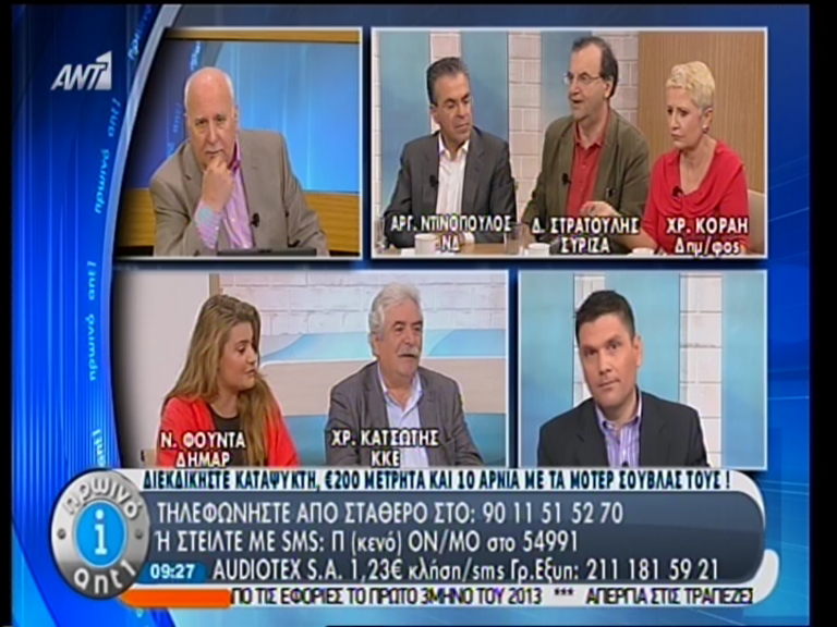 Φούντα: Έχει τα καλά της η τρόικα