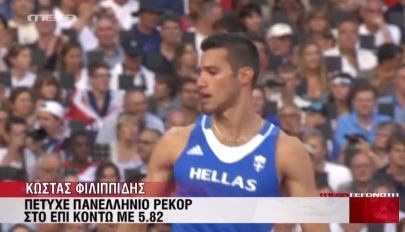ΒΙΝΤΕΟ-Πανελλήνιο ο Φιλιππίδης