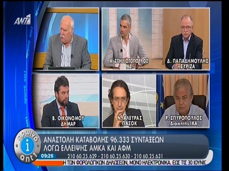 O Σπυρόπουλος για τις συντάξεις