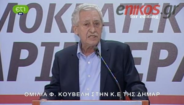 ΒΙΝΤΕΟ- Η ομιλία του Φώτη Κουβέλη
