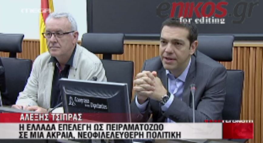 ΒΙΝΤΕΟ- Εκλογές ζήτησε ο Τσίπρας