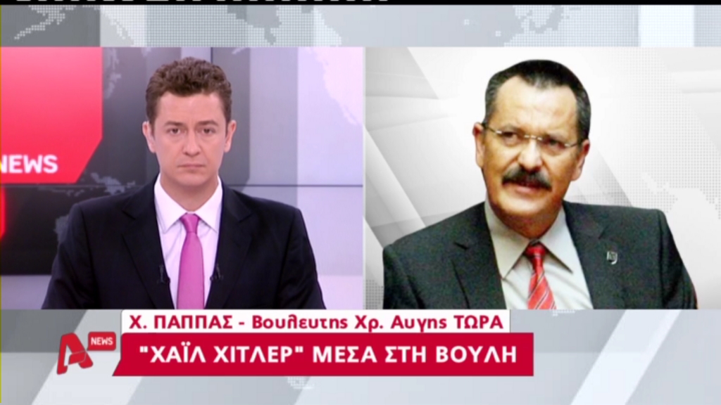 ΒΙΝΤΕΟ-Παππάς: Ο Κοντονής είπε το «χάιλ Χίτλερ»