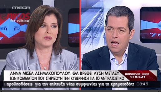 ΒΙΝΤΕΟ: «Το αντιρατσιστικό δεν θα ρίξει την κυβέρνηση»