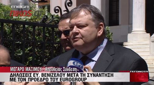 ΒΙΝΤΕΟ-Βενιζέλος:Τέθηκε το θέμα του ΦΠΑ στην εστίαση
