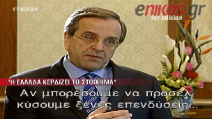 ΒΙΝΤΕΟ- Ο Σαμαράς στην κινεζική τηλεόραση